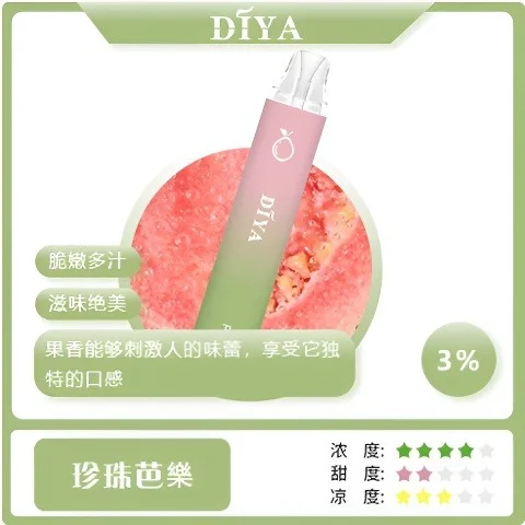 17574820863073.webp DIYA 叮啞 7500口 拋棄式電子煙|極致冰爽系列+10ml 大容量,500mAh 可充電設計