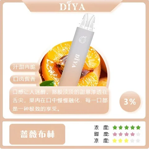 17574820873448.webp DIYA 叮啞 7500口 拋棄式電子煙|極致冰爽系列+10ml 大容量,500mAh 可充電設計