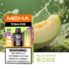 20251216203354.webp MEHA 魅嗨 TITAN 泰坦 15000口 專用煙彈|Mesh 網芯鮮活口感+15ml 巨量裝,3% 尼古丁鹽