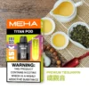 20251216203413.webp MEHA 魅嗨 TITAN 泰坦 15000口 專用煙彈|Mesh 網芯鮮活口感+15ml 巨量裝,3% 尼古丁鹽