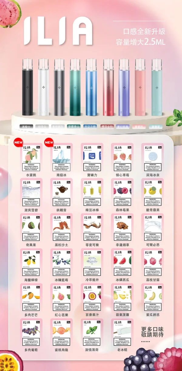 45f41aec1bd963137e67068fed4c9b77.webp ILIA 哩亞 一代通用煙彈(三顆裝)|全新透明油艙餘量可見+升級防漏技術