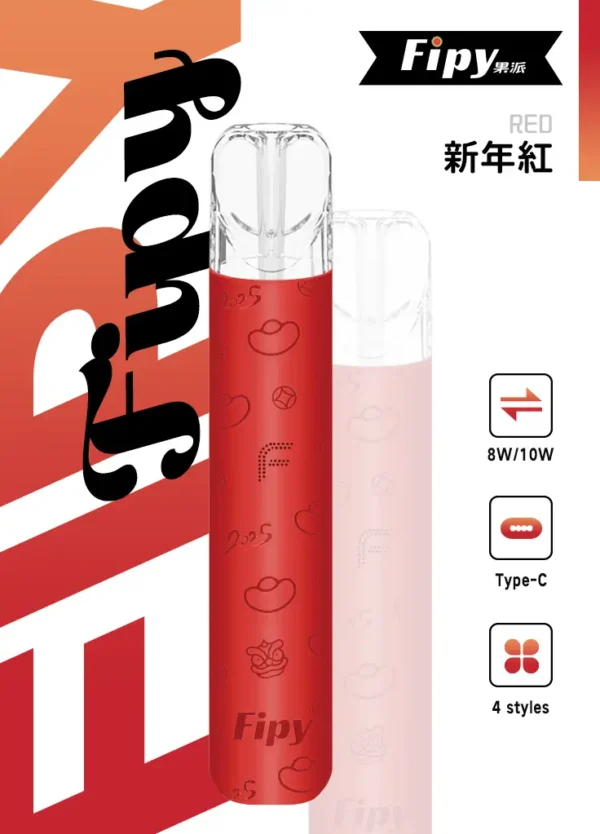 5a758297c7201fc69a6230a3213abdc5.webp 【買6送1】Fipy 果派 HP2 一代通用主機|防漏結構設計+8W/10W 功率隨心切換,高質感纖薄機身,完美適配一代煙彈