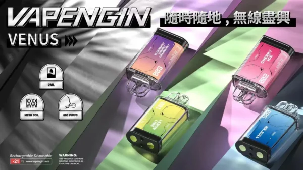 735bdab572ffeb9f5383a466171c017c.webp 【加購130送主機+電池】VAPENGIN VENUS 金星 專用換彈拋棄式電子煙|頂級質感機身+網狀霧化芯極致口感,500mAh 高效快充續航