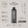 ChatGPT-Image-2026年8月19日-上午02_48_57.webp MEHA 魅嗨 TITAN 泰坦 15000口 專用換彈式主機|600mAh 強效續航+3% 尼古丁鹽完美擊喉,適配 TITAN 15ml 巨量煙彈
