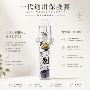 ChatGPT-Image-2026年8月21日-上午01_33_32.webp 一代通用主機保護套|全包覆防摔防刮,卡通貼圖透明外觀設計