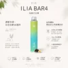 ChatGPT-Image-2026年8月22日-下午09_42_49.webp ILIA 哩亞 Bar4 6500口拋棄式電子煙|13ml 大容量+水果冰系激爽口感