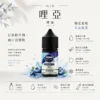 ChatGPT-Image-2026年8月22日-下午10_09_27.webp ILIA 哩亞 絲滑系煙油 30ml 巨量裝|3.5% 尼古丁鹽濃度,通用各類注油小煙