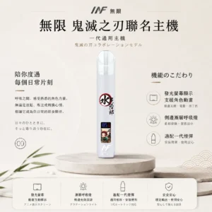 ChatGPT-Image-2026年8月22日-下午10_21_40.webp INF 無限 鬼滅之刃聯名主題 一代通用主機|角色動畫發光螢幕+側邊漸層呼吸燈