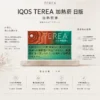 ChatGPT-Image-2026年8月22日-下午10_33_16.webp IQOS TEREA 日版 加熱菸彈 20支裝|日本原裝 ILUMA 專用,電感金屬芯免清理不斷片