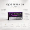 ChatGPT-Image-2026年8月23日-下午03_40_30.webp IQOS TEREA 亞洲版 加熱菸彈 20支裝|ILUMA 專用電感金屬芯免維護,無焦味濃郁擊喉感