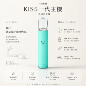 ChatGPT-Image-2026年8月23日-下午04_14_44.webp KIS5 鎧斯 一代通用主機|極致輕薄幻彩機身+LED 智能光效,穩定防漏結構結合 Type-C 快充,完美適配一代煙彈