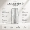ChatGPT-Image-2026年8月23日-下午04_39_27.webp LANA 拉娜 一代通用透明空倉|全透明設計殘油一目瞭然+升級防漏,陶瓷芯注油不掉味