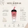 ChatGPT-Image-2026年8月23日-下午06_04_40.webp MEEL 奶茶杯 6000口 拋棄式電子煙|15ml 巨無霸油量+智慧 Type-C 快充,3% 尼古丁鹽順滑不鎖喉