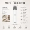 ChatGPT-Image-2026年8月23日-下午06_11_07.webp MEEL 一代通用主機|Type-C 極速快充+終極防漏架構,輕巧時尚機身完美適配主流一代煙彈