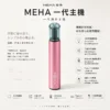 ChatGPT-Image-2026年8月23日-下午07_42_44.webp MEHA 魅嗨 星耀版 一代通用主機|七彩氛圍燈潮流設計+7W-10.5W 三檔功率調節,450mAh 高續航適配一代煙彈
