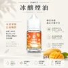 ChatGPT-Image-2026年8月24日-下午09_46_31.webp SAMELE 冰釀 煙油 30ml|爆爽冰鎮入魂+紮實飽滿擊喉感,純粹冰感水果原汁體驗