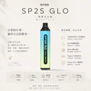 ChatGPT-Image-2026年8月24日-下午09_54_27.webp SP2S GLO 7000口 拋棄式電子煙|8ml 巨量煙油+Mesh 網狀霧化核心,支援 Type-C 快充