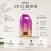 ChatGPT-Image-2026年8月24日-下午10_04_16.webp SP2S 歐洲版 12000口 拋棄式電子煙|LED 電量顯示+10ml 澎湃大容量,500mAh 可充電長效續航
