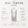 ChatGPT-Image-2026年8月24日-下午10_29_07.webp SP2S 一代通用發光空倉|吸吮即亮炫彩 LED 燈效+陶瓷芯注油專用,不漏油技術兼容各代一代主機