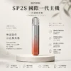 ChatGPT-Image-2026年8月24日-下午10_34_19.webp SP2S 國際版 一代通用主機|獨家防漏穩定結構+吸氣即亮七彩燈效,適配一代煙彈