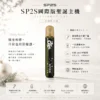 SP2S 聖誕限定 國際版 一代通用主機｜奢華鹿頭雪花立體浮雕工藝＋幻彩 LED 呼吸燈，一代煙彈完美兼容