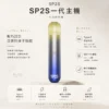 ChatGPT-Image-2026年8月25日-下午06_28_18.webp SP2S 思博瑞 一代通用主機|經典發光煙桿設計+升級 Type-C 高速快充,通用一代煙彈