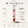 ChatGPT-Image-2026年8月25日-下午06_29_54-1.webp SP2S 聖誕限定 鈦金屬 一代通用主機|鈦金屬立體浮雕+幻影七彩 LED 燈效,一代煙彈完美兼容