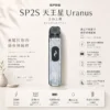 ChatGPT-Image-2026年8月25日-下午06_48_51.webp SP2S 天王星 Uranus 開放式注油小煙主機|最大 30W 多檔調節爆發輸出+1000mAh 大電量,0.96 吋液晶屏精準顯示,含 0.6Ω/0.8Ω 空彈通用小煙煙油
