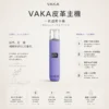 VAKA 義大利真皮 一代通用主機｜智能 LED 顯示螢幕＋8W-10W 雙檔功率調節，380mAh 快充穩定輸出適配一代煙彈