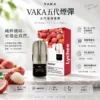 ChatGPT-Image-2026年8月25日-下午09_45_54.webp VAKA 升級版 五代通用煙彈|2ml 巨量裝+橫跨四/五/六代主機通用,頂級陶瓷芯細緻霧化與 3% 尼古丁鹽平順擊喉感