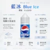 ChatGPT-Image-2026年8月25日-下午10_48_25.webp Blue Ice 藍冰煙油 30ml|美國原裝 40mg 尼古丁鹽強效擊喉,極致清涼冰爽系列通用注油小煙主機