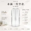 ChatGPT-Image-2026年8月25日-下午10_56_17.webp 水滴空倉 一代通用空煙彈|升級陶瓷芯還原純淨口感+底部注油長效防漏,完美適配一代主機
