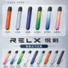ChatGPT-Image-2026年8月30日-下午09_07_55.webp RELX 悅刻幻影 五代主機|防漏技術 2.0+380mAh 快充長續航,通用五代煙彈
