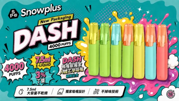 ChatGPT-Image-2026年8月31日-下午11_29_35.webp Snowplus DASH 4000口 拋棄式電子煙|7.5ml 大容量+鴨嘴獸獨家人體工學吸嘴,3% 尼古丁鹽