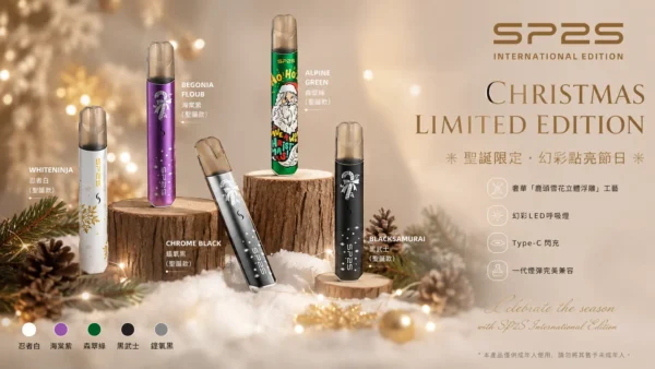 SP2S 聖誕限定 國際版 一代通用主機｜奢華鹿頭雪花立體浮雕工藝＋幻彩 LED 呼吸燈，一代煙彈完美兼容