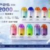 ChatGPT-Image-2026年9月2日-下午11_48_35.webp SP2S 歐洲版 12000口 拋棄式電子煙|LED 電量顯示+10ml 澎湃大容量,500mAh 可充電長效續航