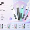 ChatGPT-Image-2026年9月3日-上午02_39_48.webp U.P 智能一代通用主機|RGB 七彩燈效極致炫彩外殼+智能溫控,完美相容一代煙彈