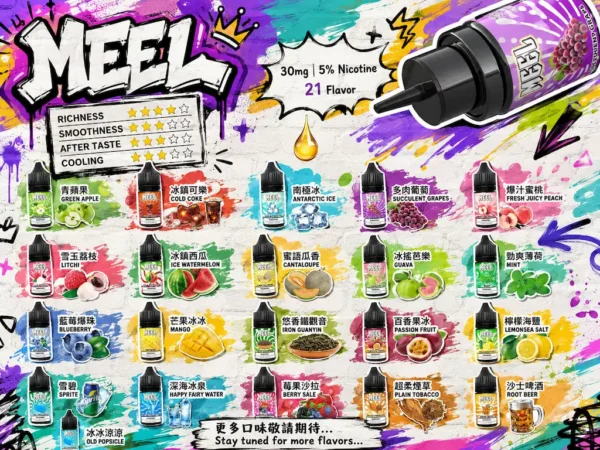 ChatGPT-Image-2026年9月3日-下午11_42_04.webp MEEL 煙油 冰爽系列 30mg 5%尼古丁鹽小煙專用油|層次果萃清涼+順滑細緻擊喉感,通用注油主機
