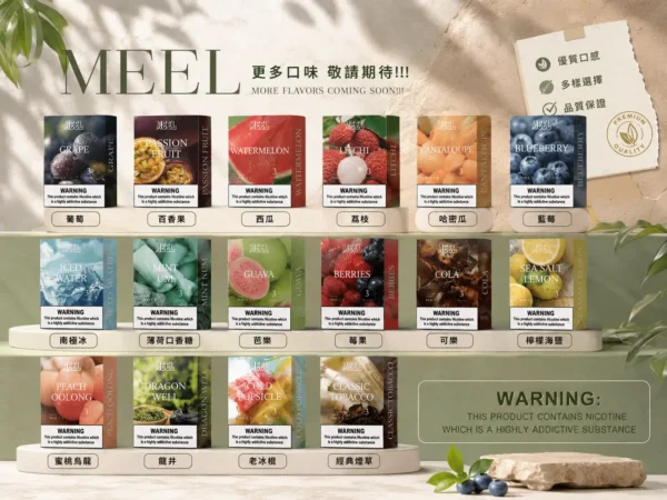 ChatGPT-Image-2026年9月4日-上午01_08_12.webp MEEL 一代通用煙彈|2ml 巨量裝+升級陶瓷霧化芯,3% 尼古丁鹽黃金比例,完美適配一代主機
