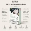 ChatGPT-Image-2026年9月6日-上午02_00_53.webp SP2S MOHOO BOX 10000口 專用煙彈 兩顆入|12ml 巨量儲油+10000 口大容量規格,完美通用東京魔盒主機