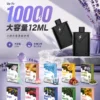 ChatGPT-Image-2026年9月6日-上午02_03_55.webp SP2S MOHOO BOX 10000口 專用煙彈 兩顆入|12ml 巨量儲油+10000 口大容量規格,完美通用東京魔盒主機