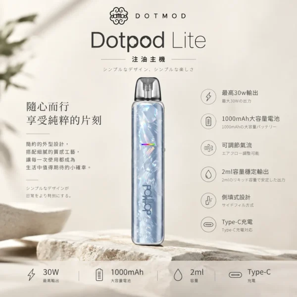 ChatGPT-Image-2026年9月6日-下午04_58_10.webp DotPod Lite 側注油主機|30W 強勁輸出+1000mAh 大電池,2ml 側邊填油設計支援 Type-C 快充,通用小煙煙油