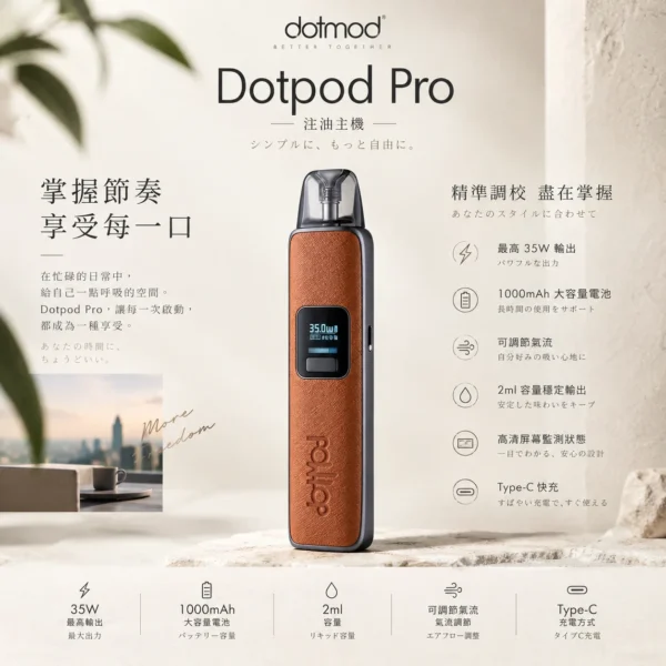 ChatGPT-Image-2026年9月6日-下午05_37_27.webp DotPod Pro 注油小煙主機|35W 大功率+1000mAh 高續航大容量電池,2ml 開放式油艙設計,支援 Type-C 快充通用小煙煙油