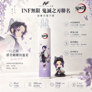 ChatGPT-Image-2026年9月6日-下午06_41_03.png INF 無限 鬼滅之刃聯名 7500口 拋棄式電子煙|鬼滅之刃聯名造型+10ml 大容量煙油,Mesh 網芯強勁爆發,配置 550mAh 大容量電芯