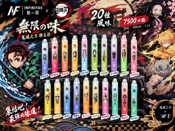 ChatGPT-Image-2026年9月6日-下午06_42_41.webp INF 無限 鬼滅之刃聯名 7500口 拋棄式電子煙|鬼滅之刃聯名造型+10ml 大容量煙油,Mesh 網芯強勁爆發,配置 550mAh 大容量電芯