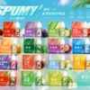 ChatGPT-Image-2026年9月6日-下午07_40_50.webp SPUMY 升級 MAX 系列煙油|40ml 大容量裝+細膩調香層次,採用 3% 尼古丁鹽濃度,適用各式注油式小煙主機
