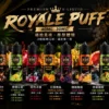 ChatGPT-Image-2026年9月6日-下午08_44_54.webp Royale Puff 注油煙油|40ml 大容量裝+30mg 尼古丁鹽配方,帶來順滑擊喉口感,廣泛通用各式注油小煙主機
