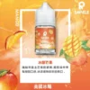 E7_BE_8E_E5_9C_8B_E5_86_B0_E9_87_80SAMELE01.webp SAMELE 冰釀 煙油 30ml|爆爽冰鎮入魂+紮實飽滿擊喉感,純粹冰感水果原汁體驗