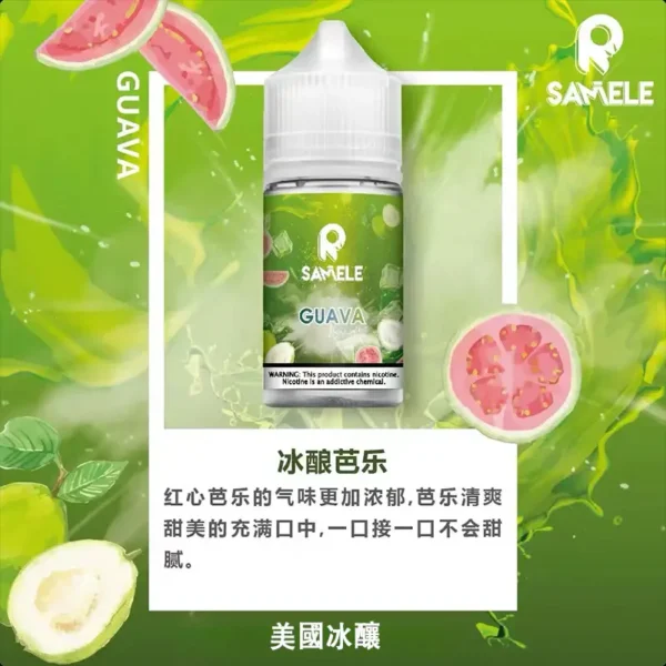 E7_BE_8E_E5_9C_8B_E5_86_B0_E9_87_80SAMELE02.webp SAMELE 冰釀 煙油 30ml|爆爽冰鎮入魂+紮實飽滿擊喉感,純粹冰感水果原汁體驗