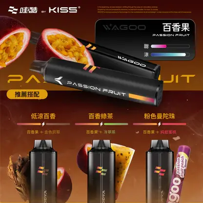 KISS-哇酷-6500口【雙芯組合-口味自由混搭更好玩】-4.webp WAGOO 哇酷 KIS5 6500口 拋棄式電子煙|雙芯磁吸混搭+升級不漏油結構